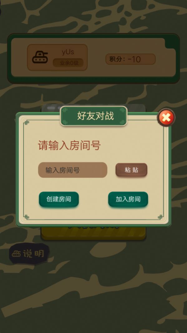 二国军棋HD安卓最新下载