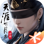 天涯明月刀手游正版