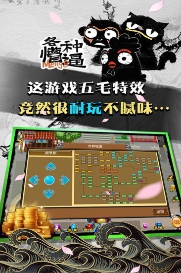 魔与道新版本