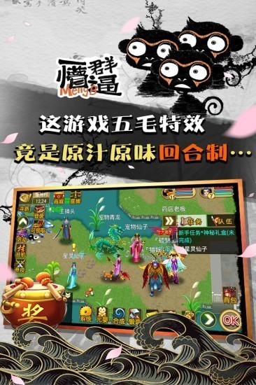 魔与道安卓新版本