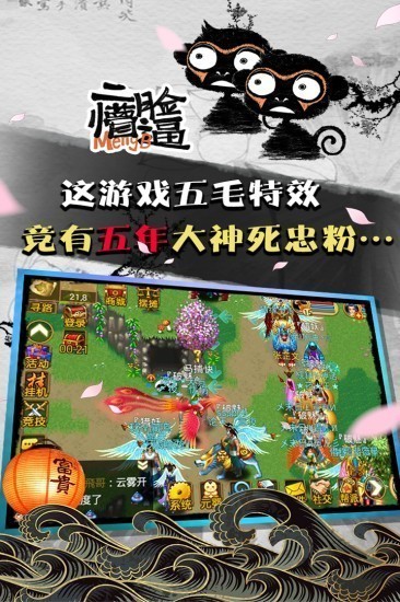 魔与道安卓新版本