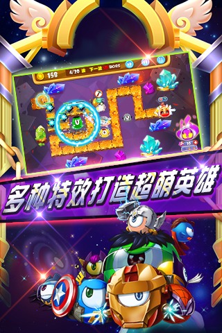 复仇者联萌手机版