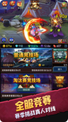 龙与勇士下载安装安卓版本
