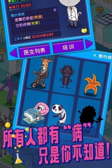 超脱力医院下载最新正版