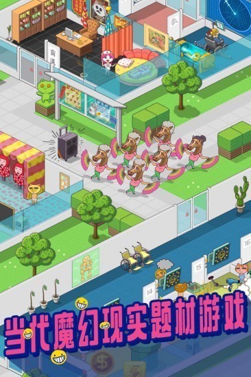 超脱力医院下载最新正版