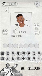 这是说的啥安卓版下载安装