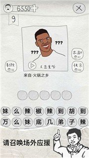 这是说的啥安卓版下载安装