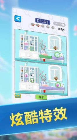 找茬大师v1.0.0