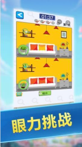 找茬大师v1.0.0安卓app下载