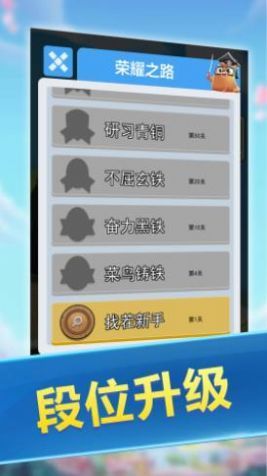 找茬大师v1.0.0安卓app下载