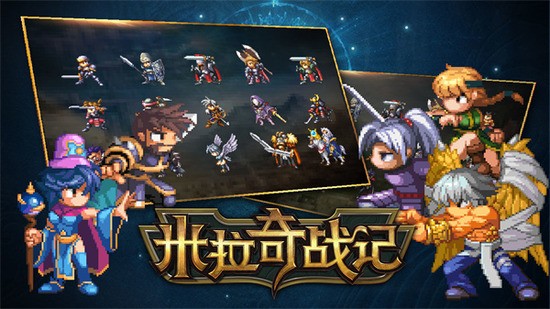 米拉奇战记无限金币最新下载