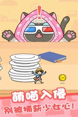 欢乐躲猫猫无限金币下载最新app