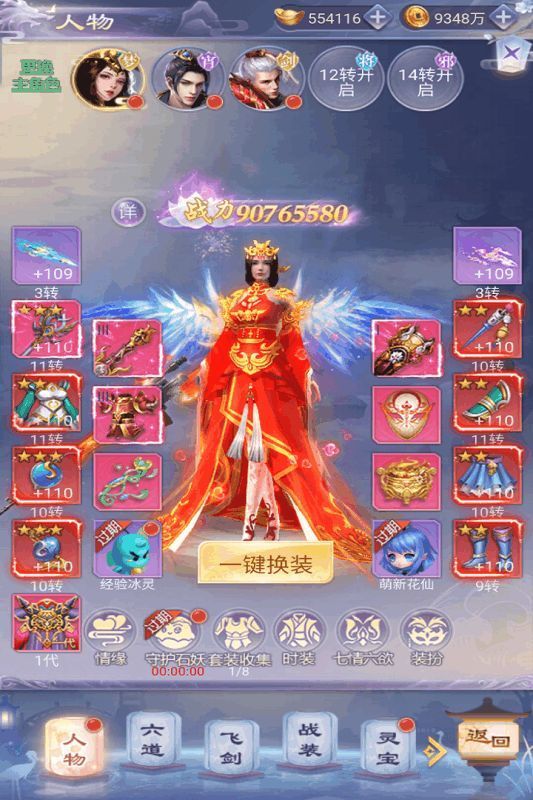 天中三风最新版安卓app