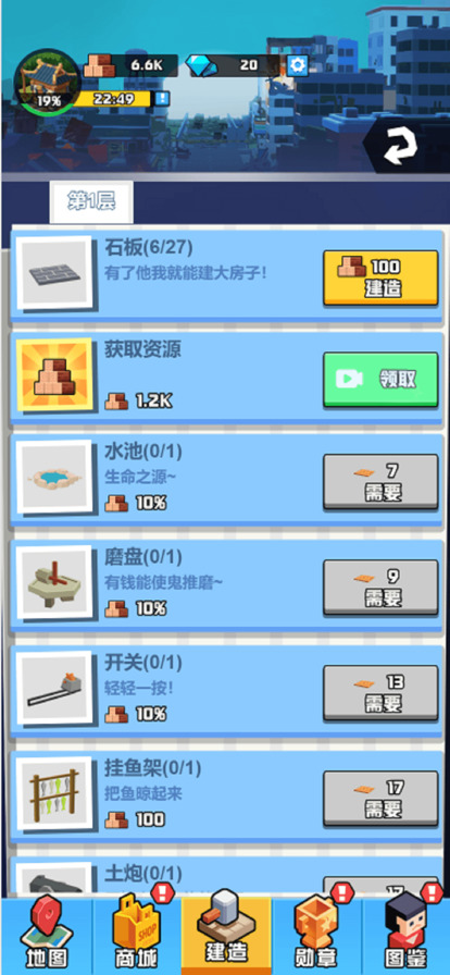 救世小镇游戏下载安装2023