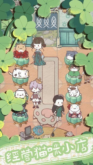 开心猫舍最新版安卓下载