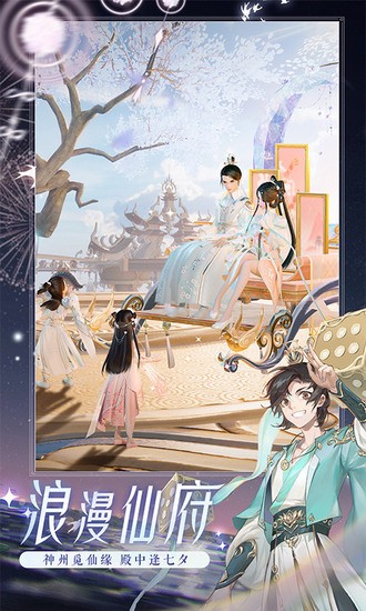 梦幻新诛仙手游免费版ios版
