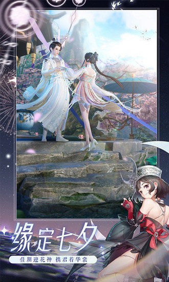 梦幻新诛仙手游免费版ios版