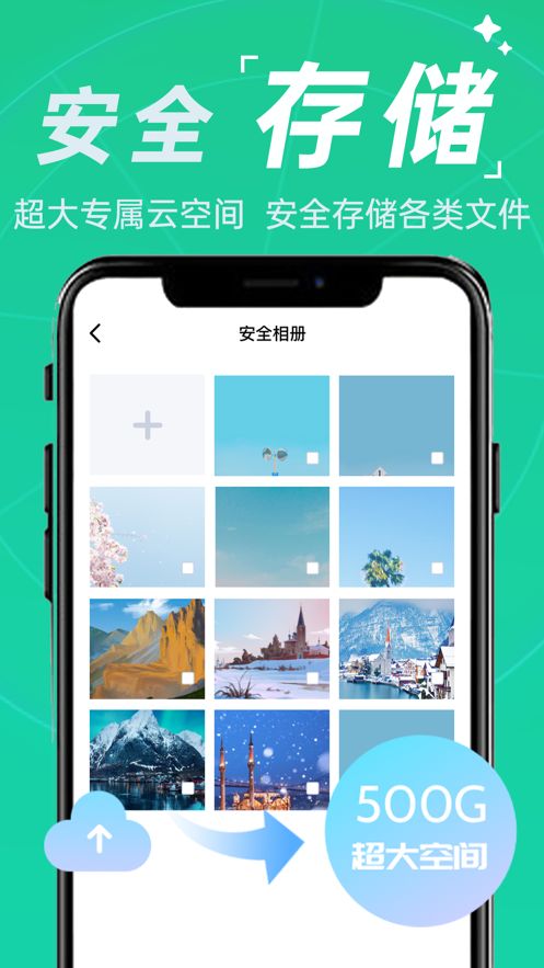 手机优化大师软件官方免费