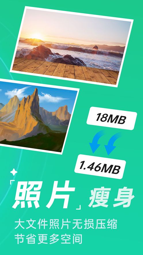 手机优化大师软件官方免费