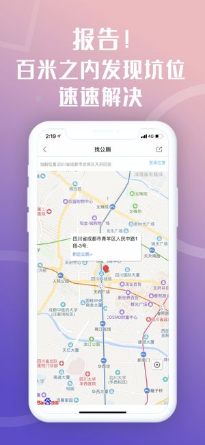 成都天府市民云社保待遇资格认证app