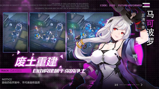 星火之歌手游下载