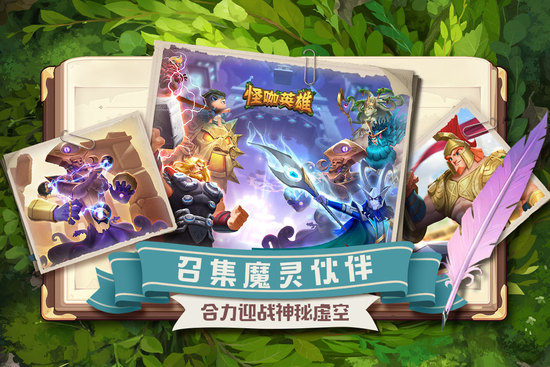怪咖英雄手机下载