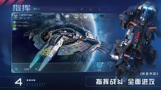 新星帝国最新2023安卓版