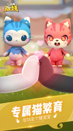 一起来捉妖正版ios版