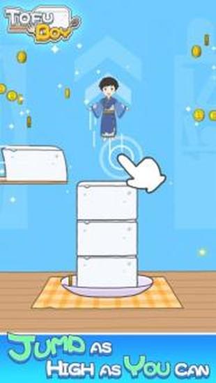 豆腐男孩下载ios版