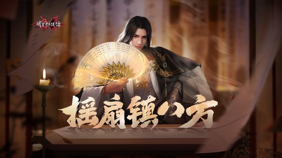 流星群侠传下载安装苹果版