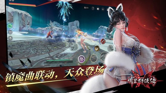 流星群侠传下载安装苹果版
