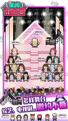 星光创造营无限苹果安卓下载2023版