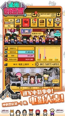 星光创造营无限苹果安卓下载2023版