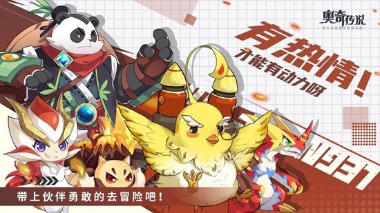 奥奇传说手游无限内购2023版本下载安装