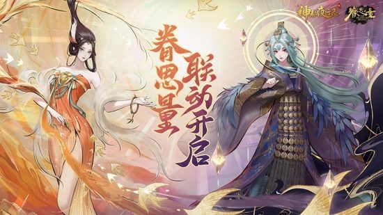 神都夜行录手机版苹果版