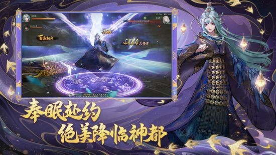 神都夜行录手机版苹果版