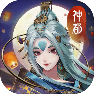 神都夜行录手机版苹果版