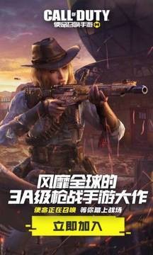 战歌竞技场下载安装安卓版下载最新版