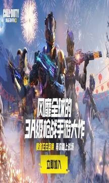战歌竞技场下载安装安卓版下载最新版