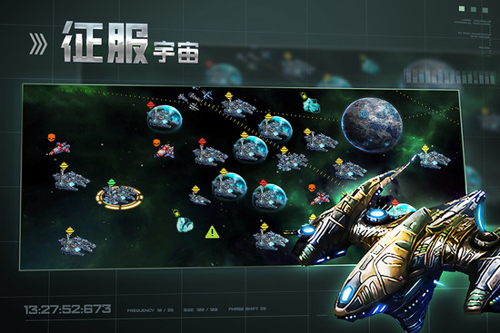 星空之战下载苹果版