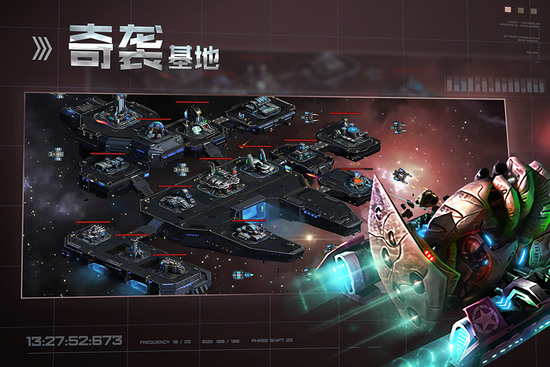星空之战下载苹果版