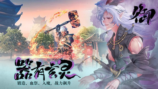 万灵山海之境破解无限资源版2023下载