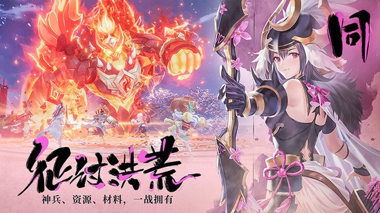 万灵山海之境破解无限资源版2023下载