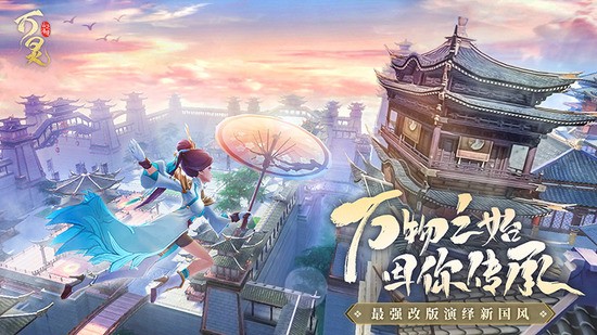 万灵山海之境破解无限资源版2023下载