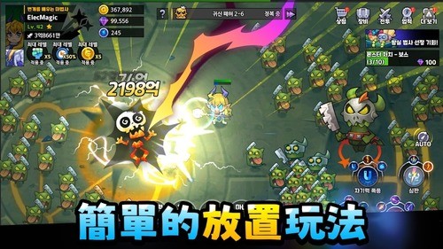 捡漏养成电法师安卓版下载安卓2023下载