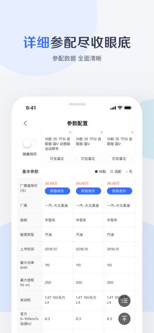 有驾汽车网官方app最新版本下载图片1