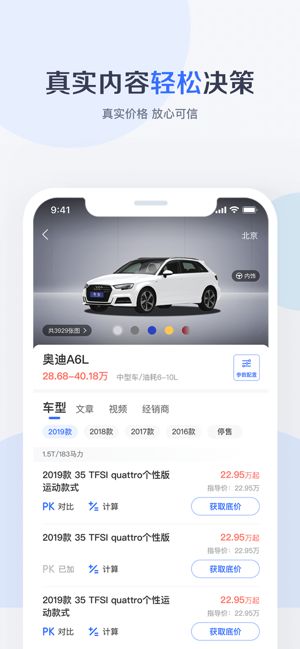 有驾汽车网官方app最新版本下载
