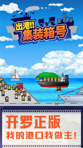 出港集装箱号无广告版安卓版最新
