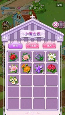 鲜花小镇无限钻石水滴下载2023安卓最新下载