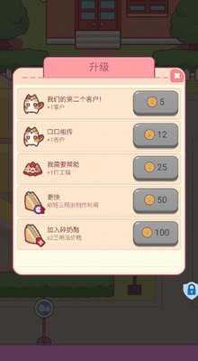 小小餐厅免广告下载最新版